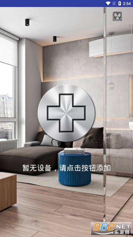 几维空调遥控器手机版截图1