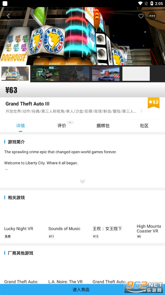 ��Ϸ��appv2.1.3 �ƽ�����ͼ2
