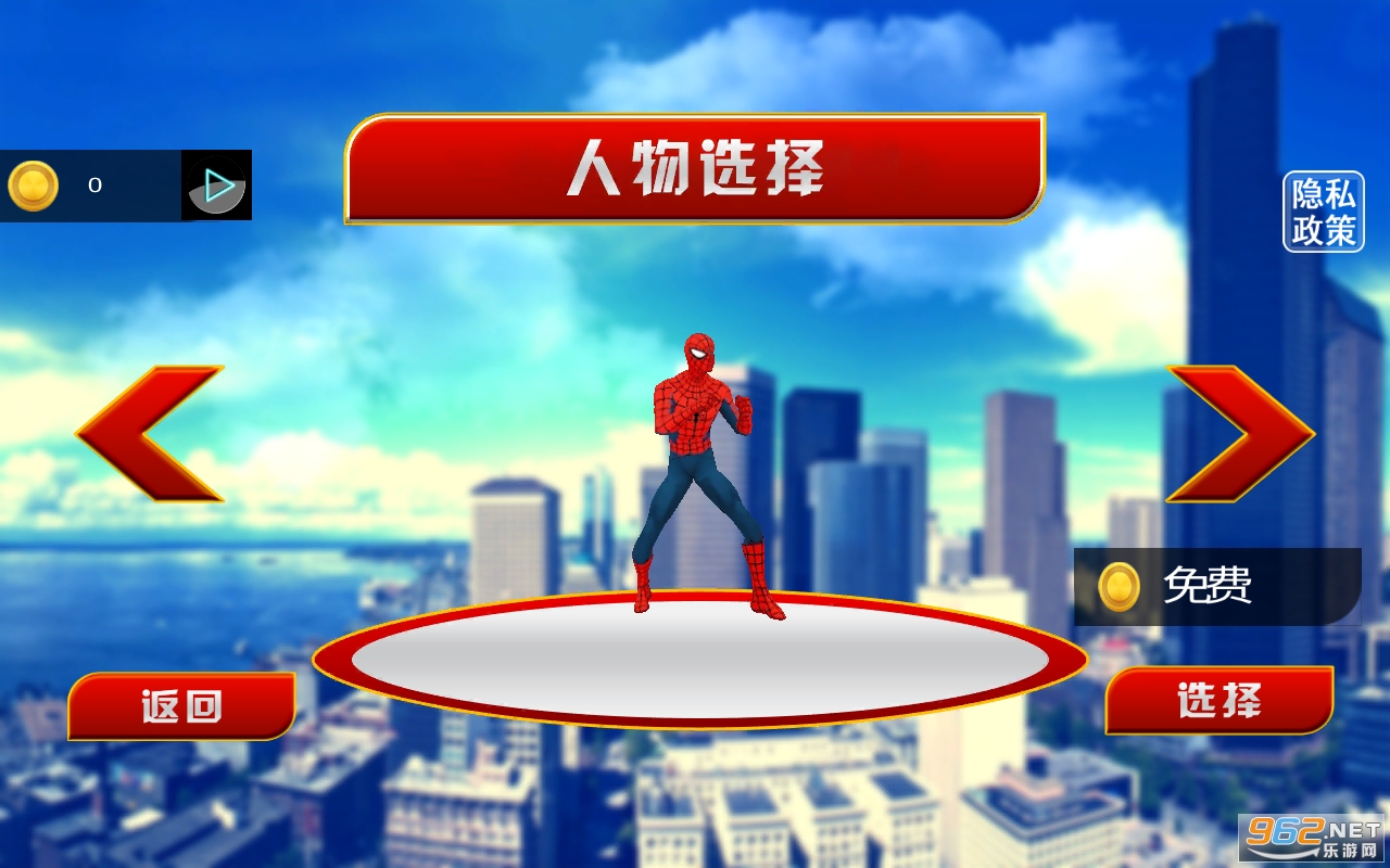 蜘蛛绳索战士安卓版截图0