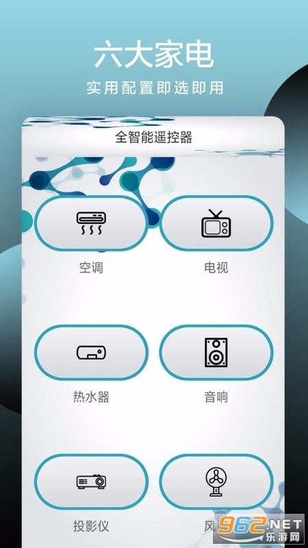 ȫ����ң����APP��ͼ1