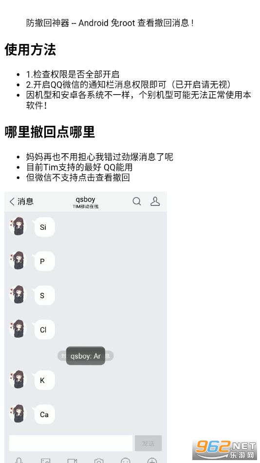 ΢�ŷ�����ģ��WechatUnrecalledv2.6.0 ����΢�Ű汾��ͼ2