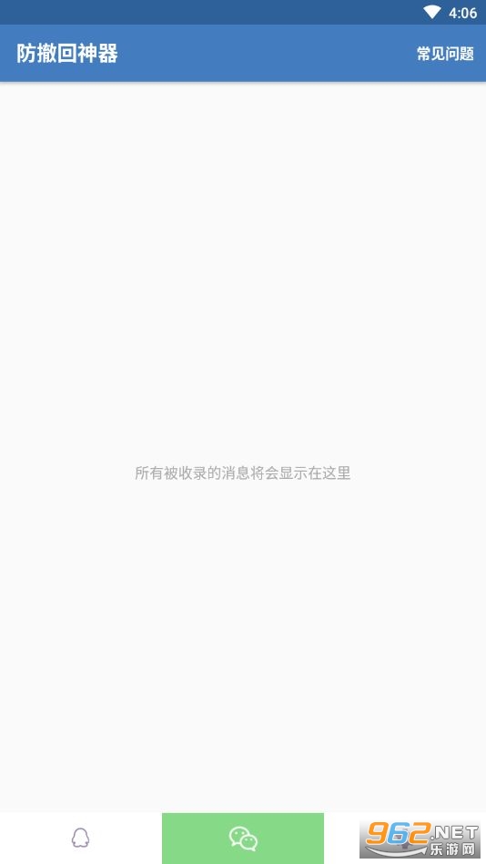 ΢�ŷ�����ģ��WechatUnrecalledv2.6.0 ����΢�Ű汾��ͼ1