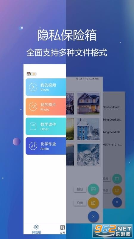 ��˽�ļ�������app��ͼ2