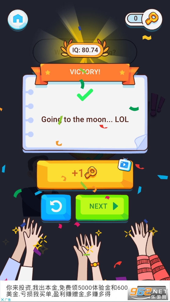 Brain Riddle: Tricky Puzzles(��֮�ռ���������Ϸ)��ͼ3