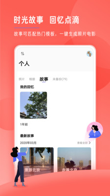 ʱ����Ἣ�ٰ�app��ͼ1