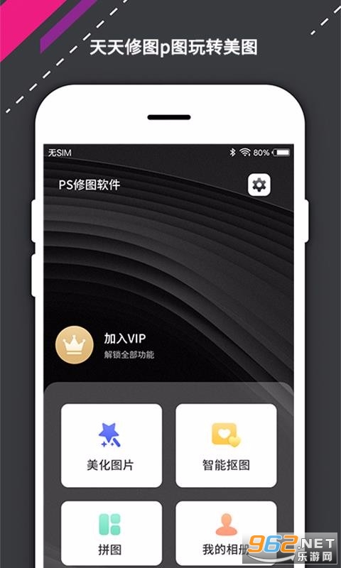 PS��ͼ����APP��׿���ͼ0