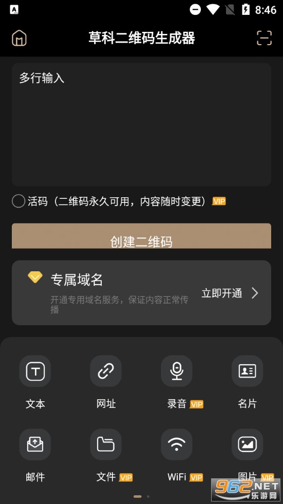 �ݿƶ�ά��������appv2.1.6 ��׿���ͼ0