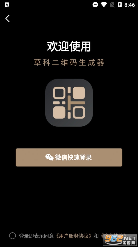 �ݿƶ�ά��������appv2.1.6 ��׿���ͼ1