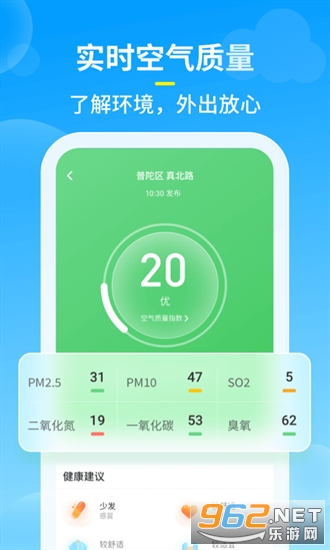 知音天气app截图1