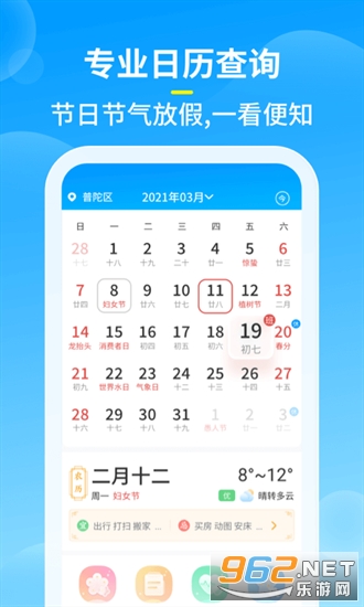知音天气app截图0