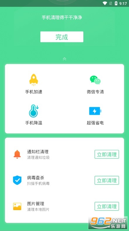 ��ɫ���������ֻ���v1.0.0 ��׿���ͼ1