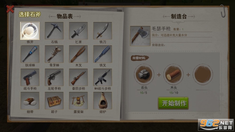 ��Ұ��������v1.0 ��׿���ͼ2