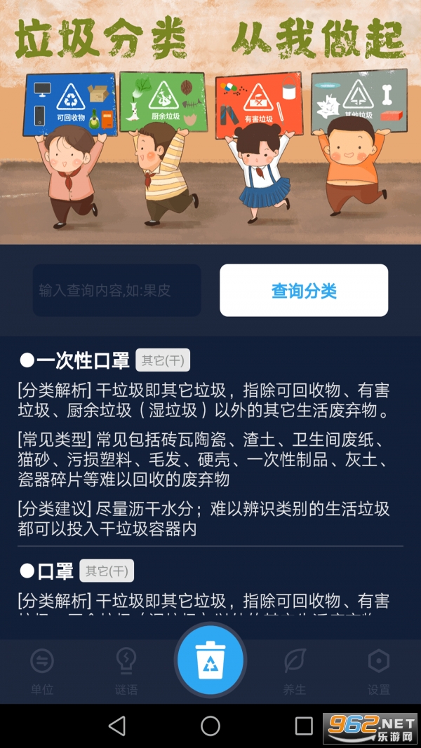 ��ݹ�������appv1.0.1 ��׿���ͼ3
