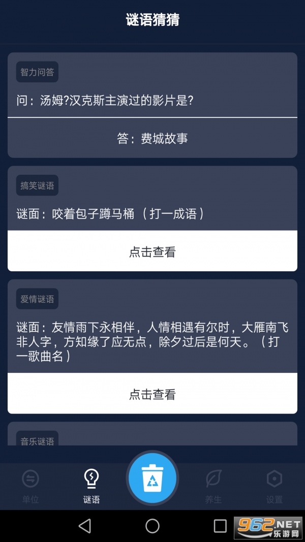 ��ݹ�������appv1.0.1 ��׿���ͼ1