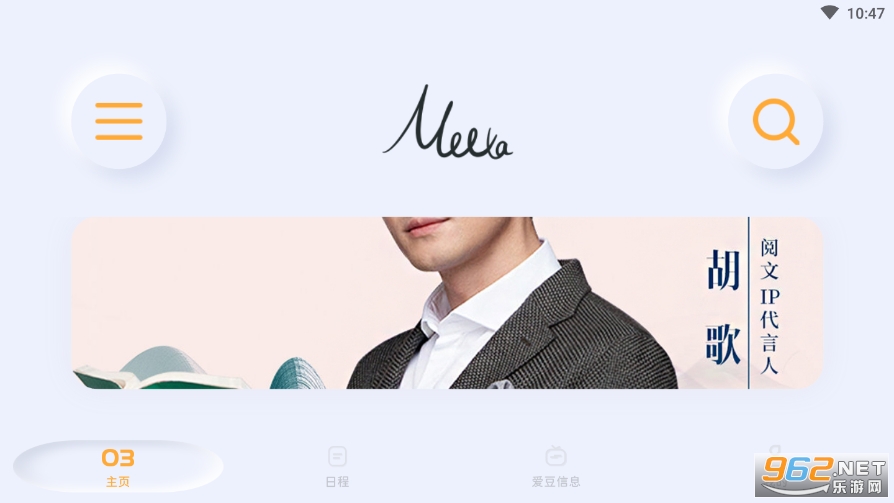 MeeTA appv0.3.3 ��׿��ͼ3