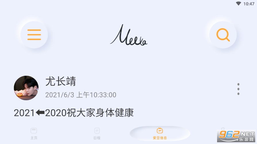 MeeTA appv0.3.3 ��׿��ͼ1