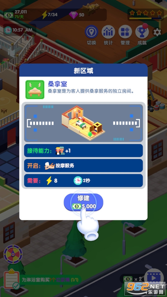 ¥�Ϲ��2λ��Ϸ��ͼ2