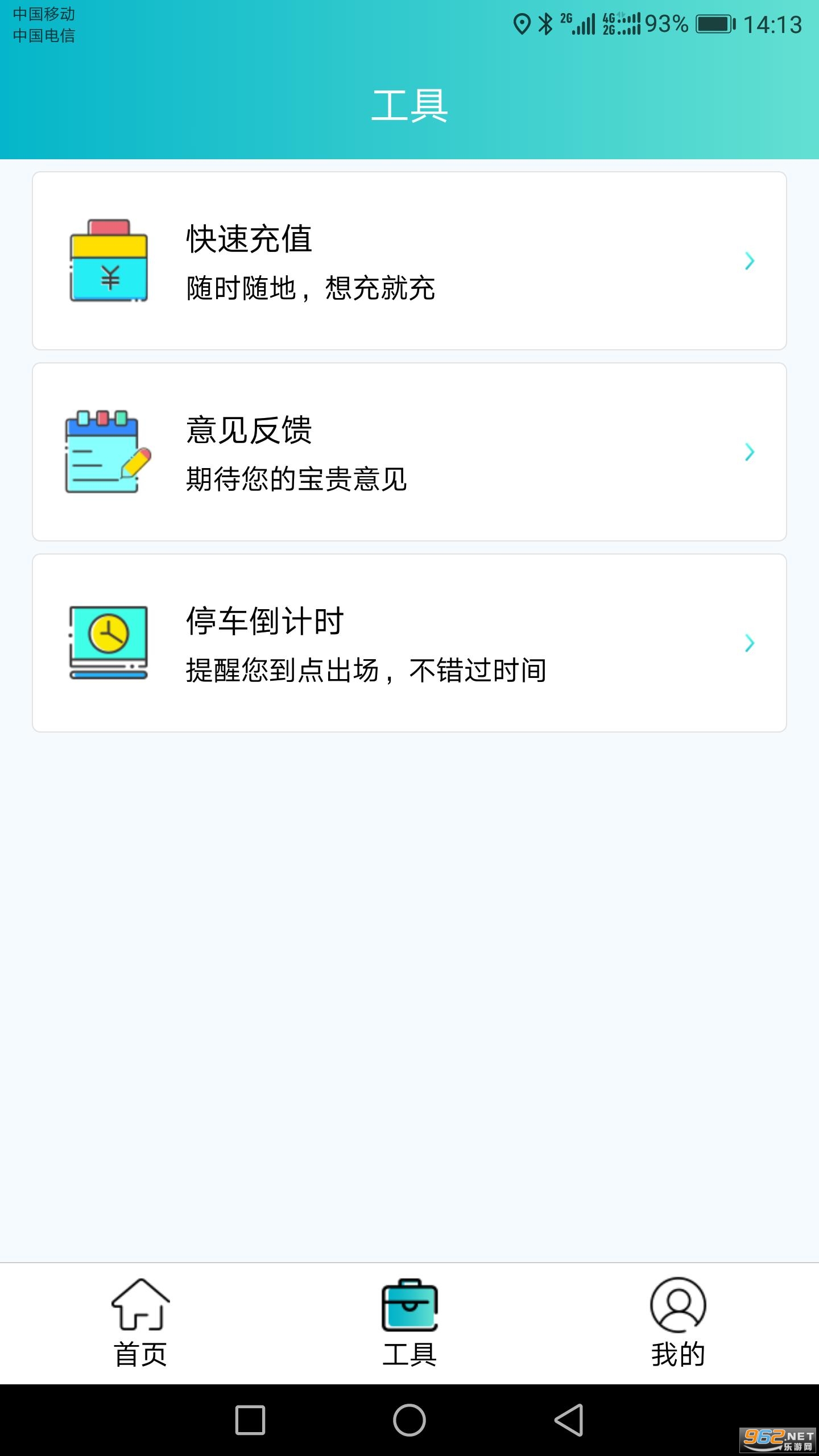 Ȫ��ͣ���ֻ���v2.1.4 ��׿���ͼ3