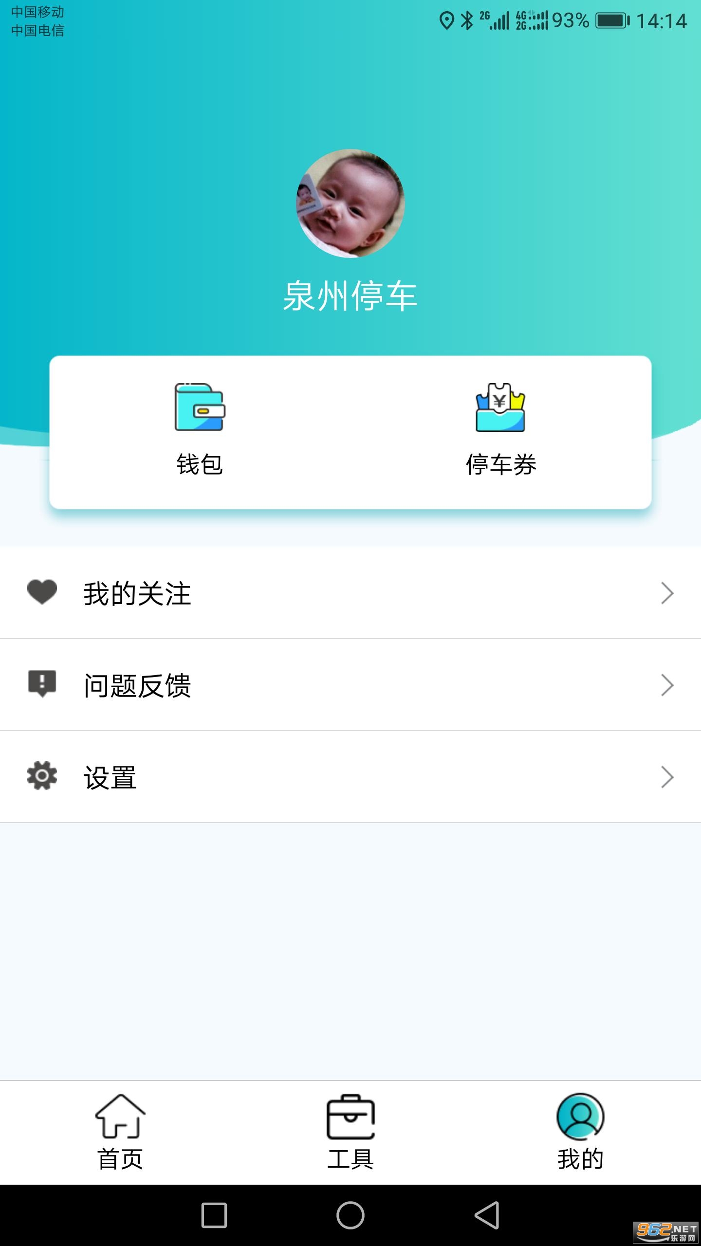 Ȫ��ͣ���ֻ���v2.1.4 ��׿���ͼ0