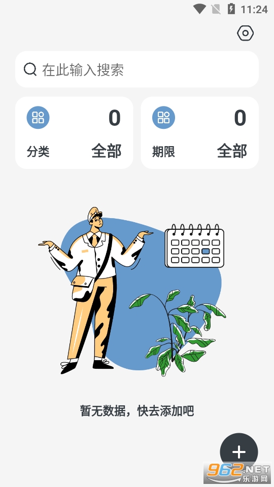 ����app��ͼ4