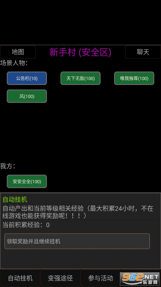 异界修炼安卓版截图0