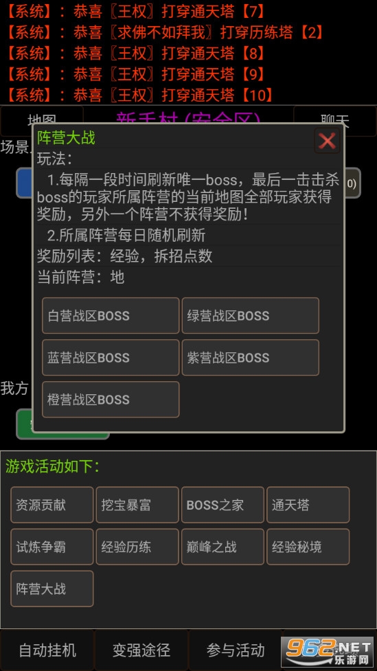 异界修炼安卓版截图1