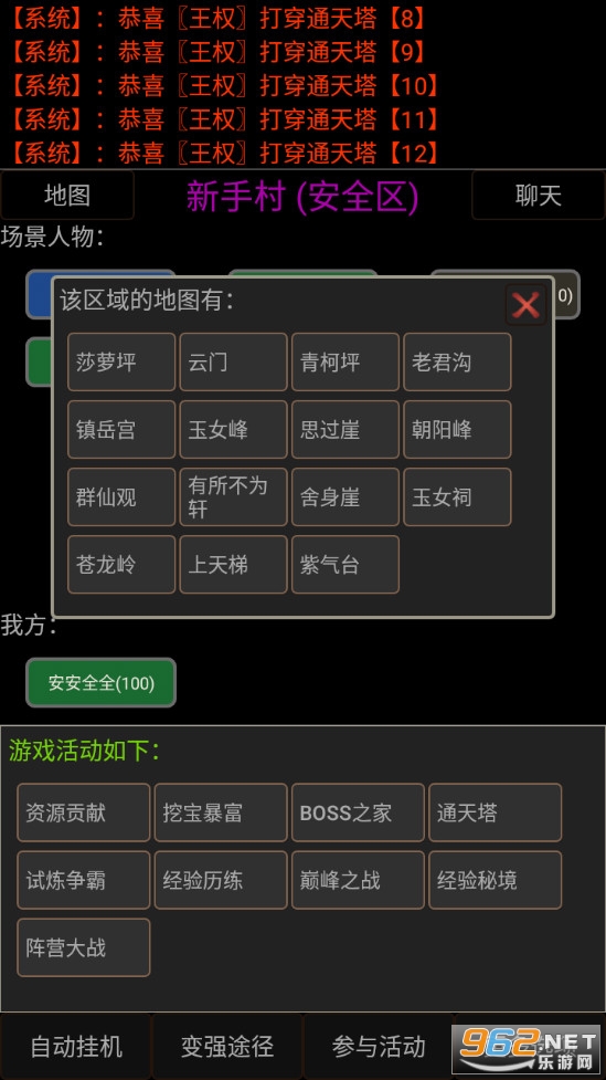 异界修炼安卓版截图3