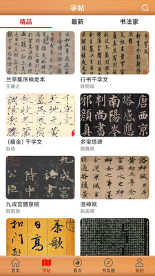 �鷨��������APP�ֻ���v1.0.0��Ѱ��ͼ3