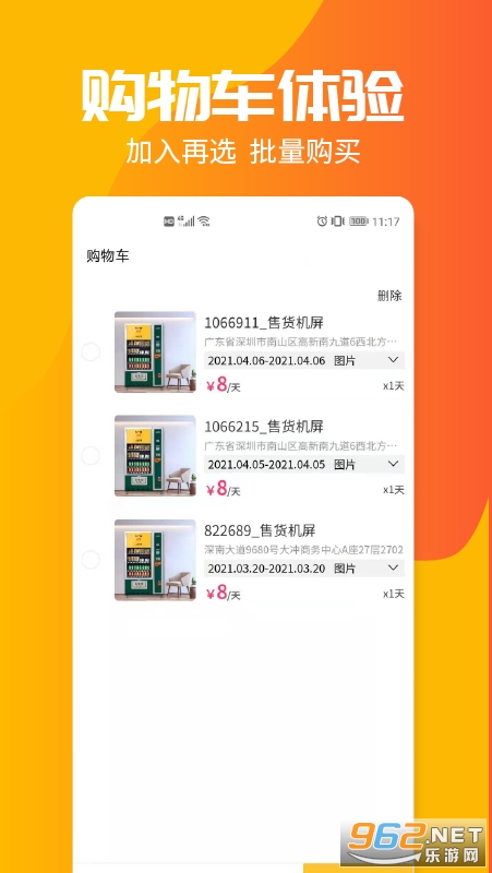 Ͷ�����ֻ���v1.0.0 ��׿���ͼ1