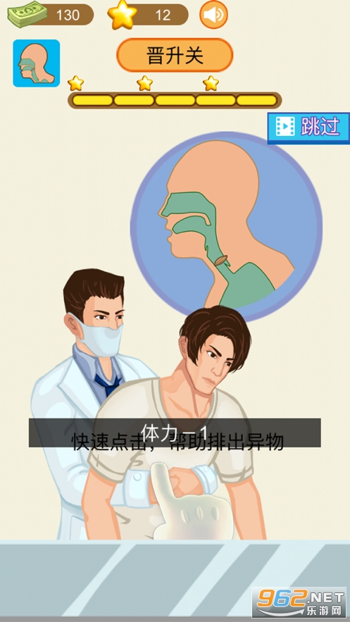 ��ʹҽԺ��Ϸ��ͼ2