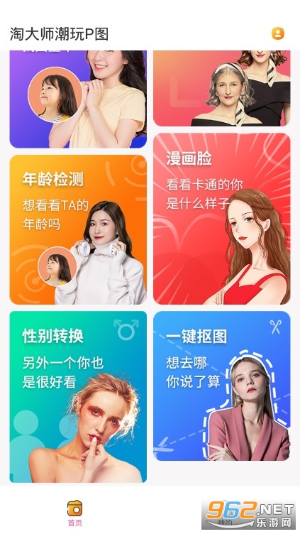 �Դ�ʦ����PͼAPPv1.0.0�ٷ����ͼ2