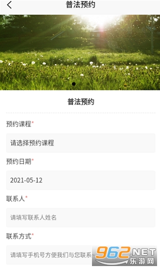 ���껤��app(���ν���)v1.0.0��ͼ0