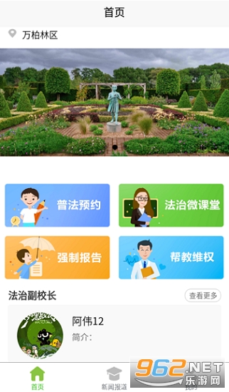 ���껤��app(���ν���)v1.0.0��ͼ2