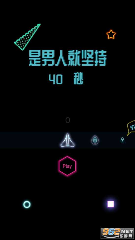 ���˼��40����Ϸv1.2 ���°��ͼ0