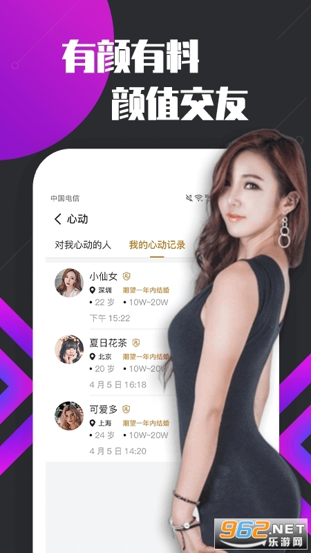 ����appͬ��Լ�Ľ�ͼ3