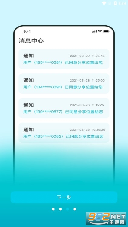 Ѱ�ٴ�ʦAPP�ٷ����ͼ1