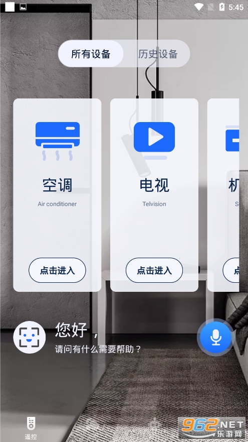 �յ�ң������ʦPro��v1.0.5��ͼ3