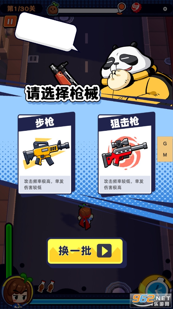 ���Ǽ�ְ007v0.1��׿���ͼ2