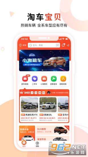 �Գ�����app�ٷ���v2.2.9��ͼ3