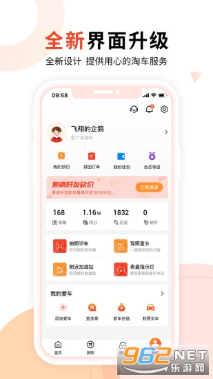 �Գ�����app�ٷ���v2.2.9��ͼ2
