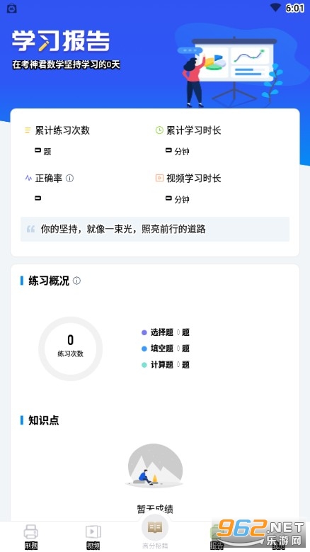 ������ѧ��APP�ٷ����ͼ2