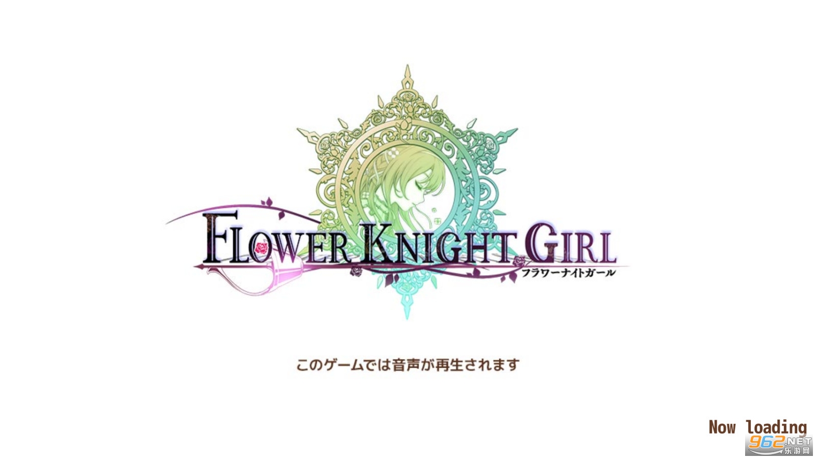 美少女花骑士截图4