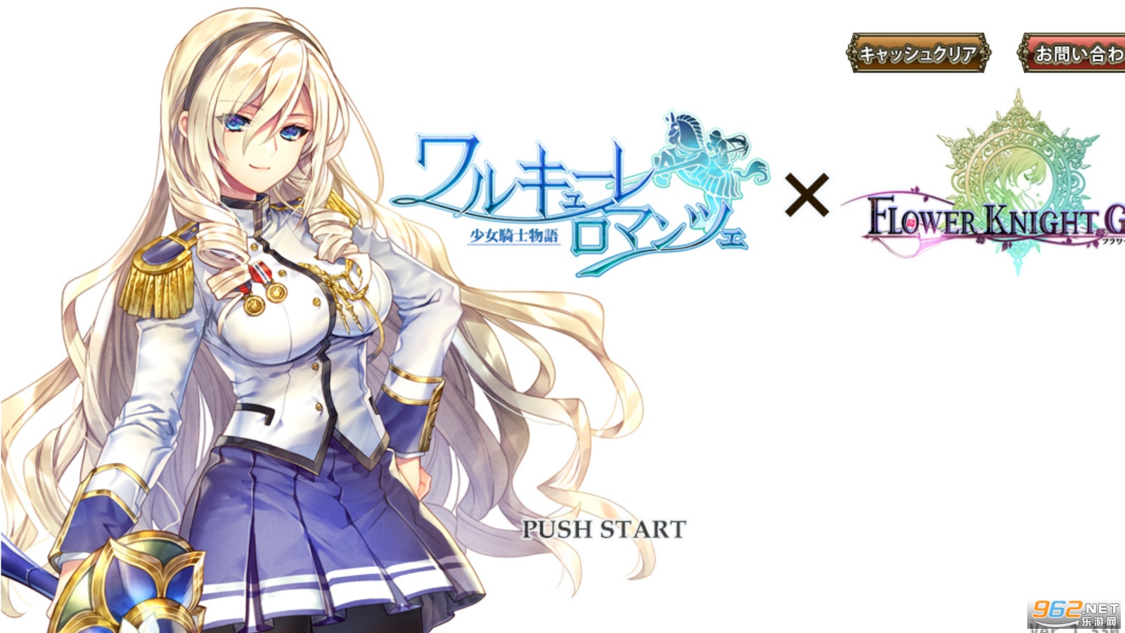美少女花骑士截图3