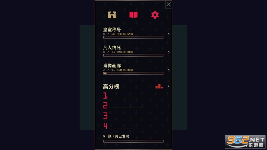 Reigns(��Ȩ���°�׿)��ͼ3