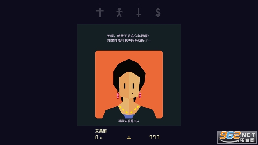 Reigns(��Ȩ���°�׿)��ͼ2