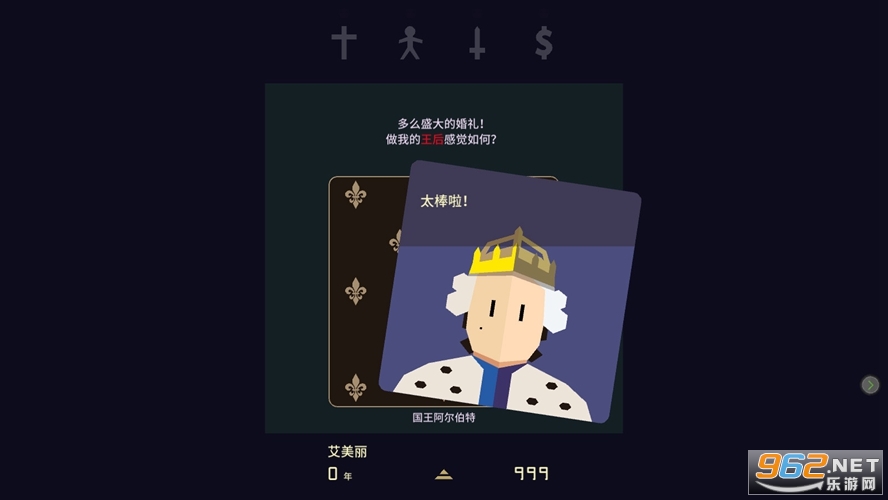 Reigns(��Ȩ���°�׿)��ͼ1