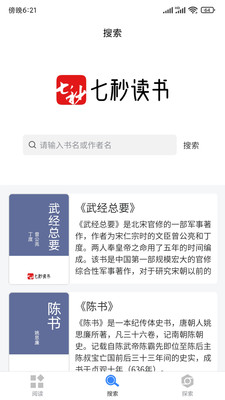 七秒读书APP截图0