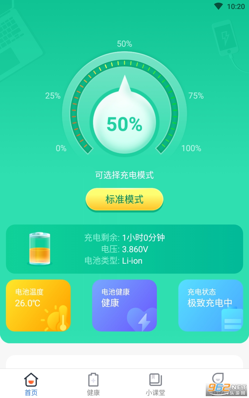 ���������ʦappv1.1.0 ���°��ͼ2