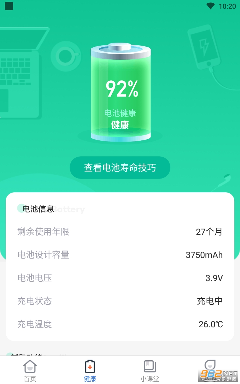 ���������ʦappv1.1.0 ���°��ͼ1
