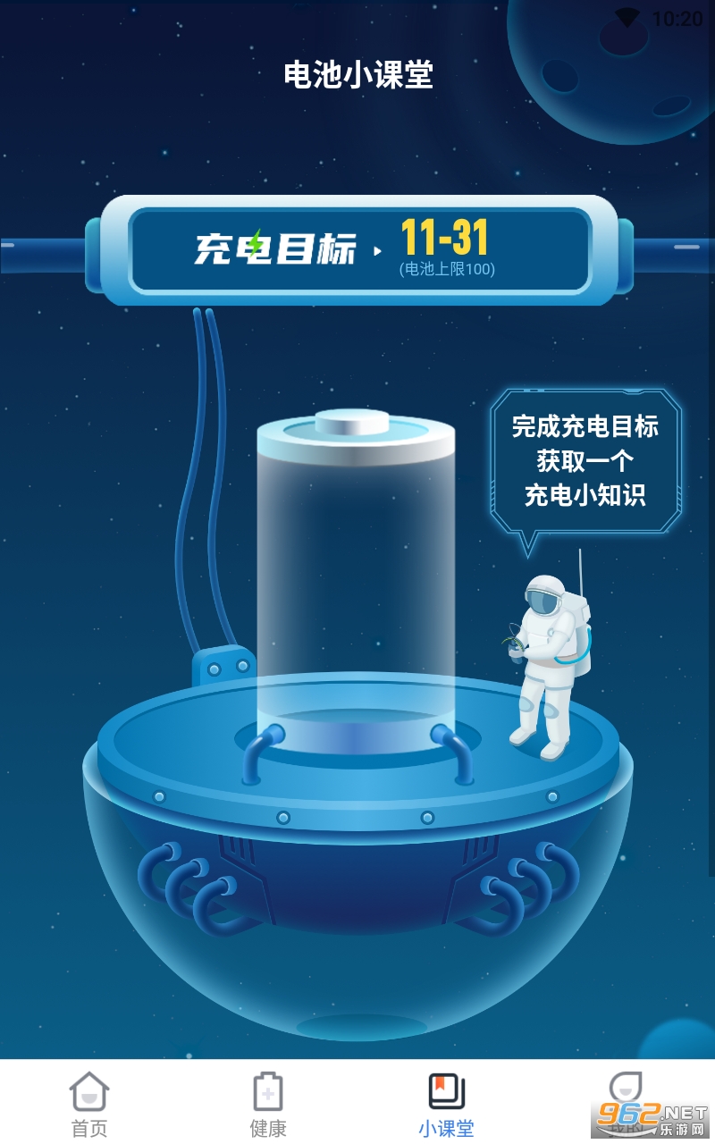 ���������ʦappv1.1.0 ���°��ͼ3